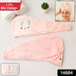 Quick-Dry Microfiber Hair Wrap Towel